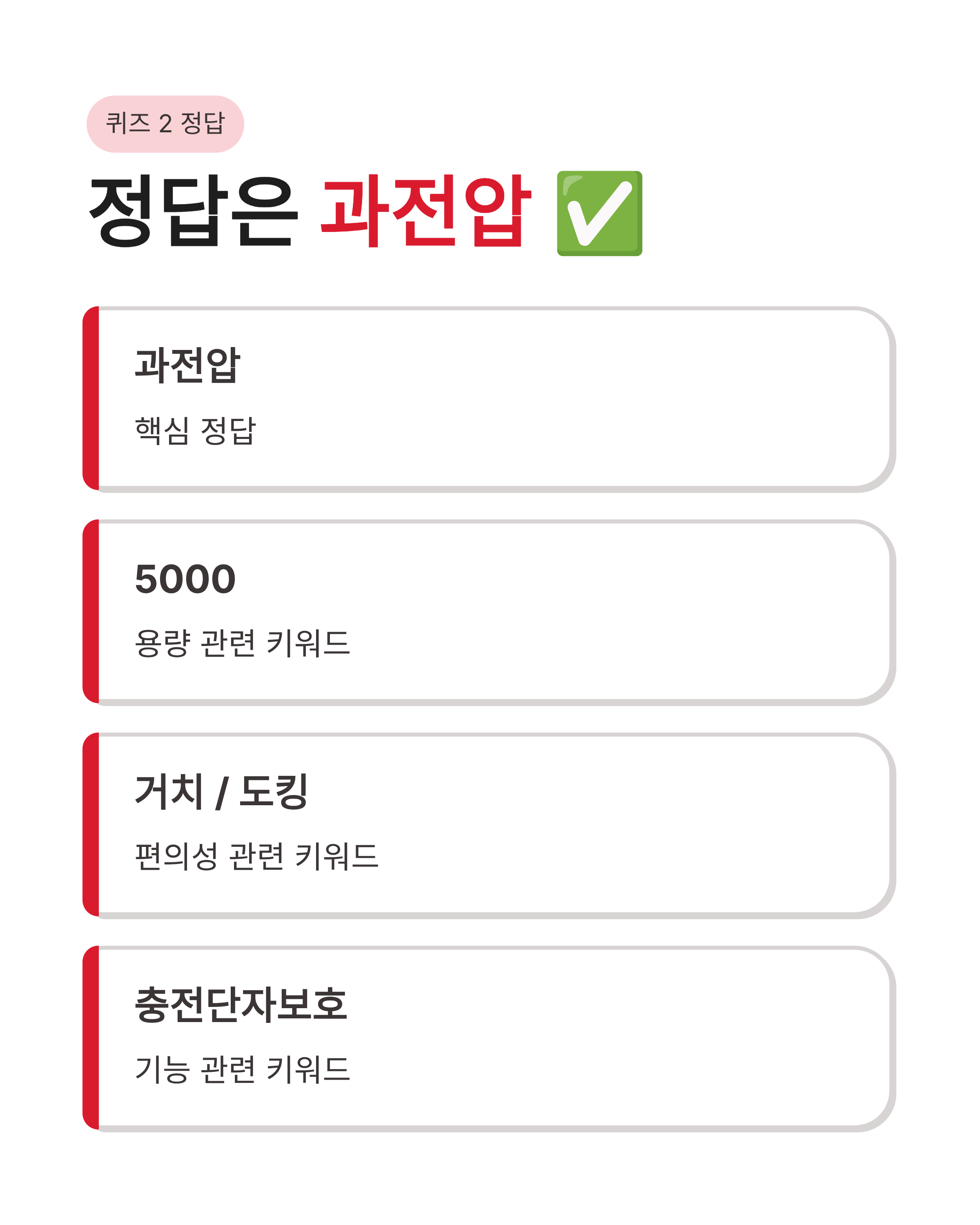 3월 16일 캐시워크 퀴즈정답 픽스 온풍기 보조배터리, 오늘 정답 확인하고 포인트 싹쓸이하는 법!