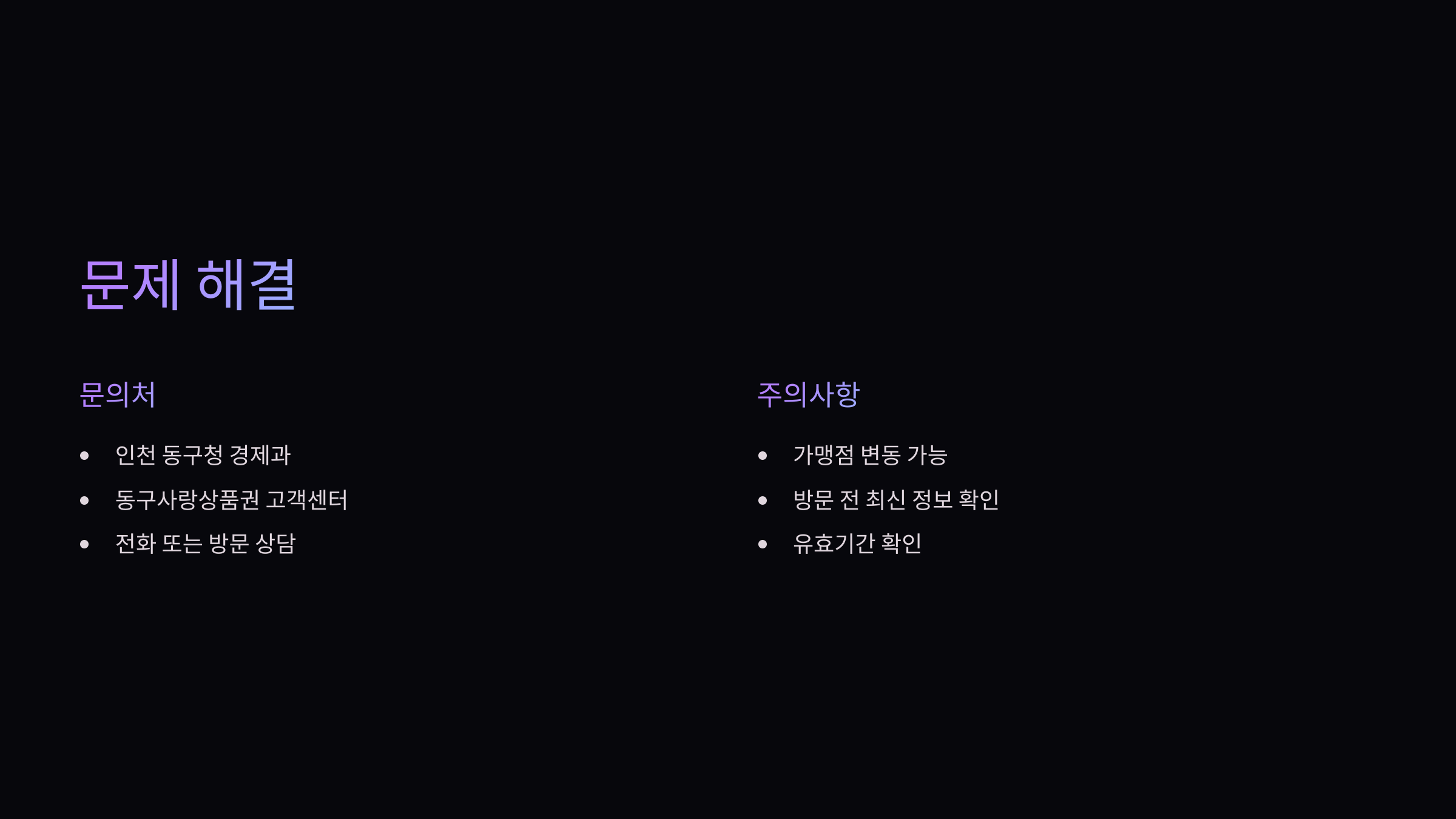 문제해결