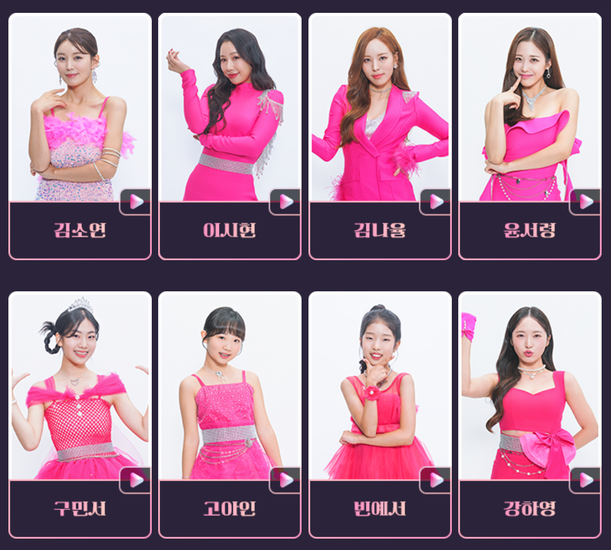 미스트롯3 투표하기 대국민투표 방법