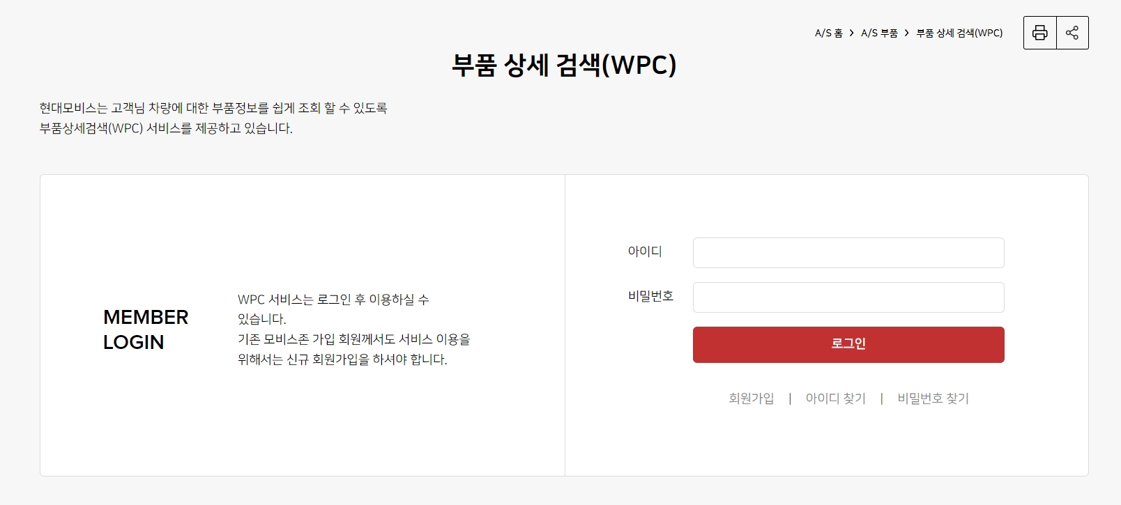 상세검색을 위한 로그인 화면
