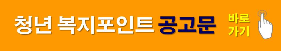 공고문 바로가기