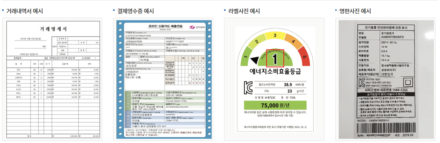 신청서류 예시