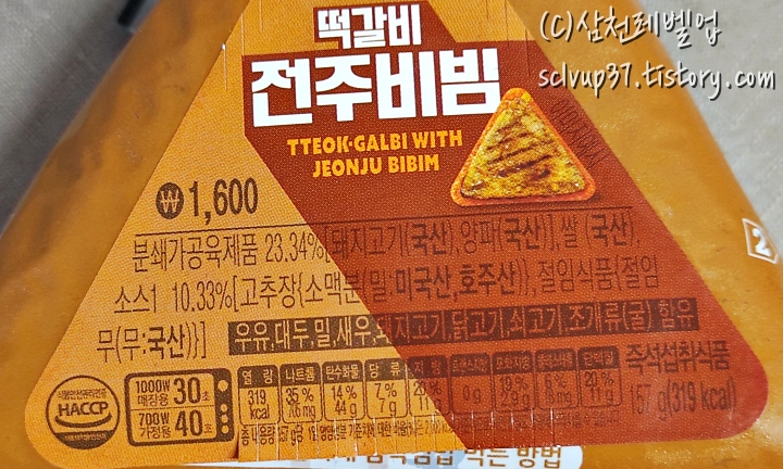 주요 성분 칼로리 영양성분