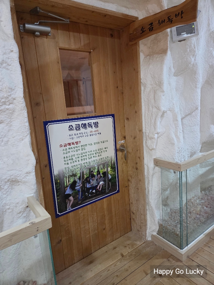  장흥 편백숲 우드랜드 편백소긍찜질방 소금해독방