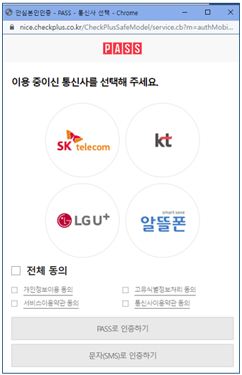 두낫콜 등록방법