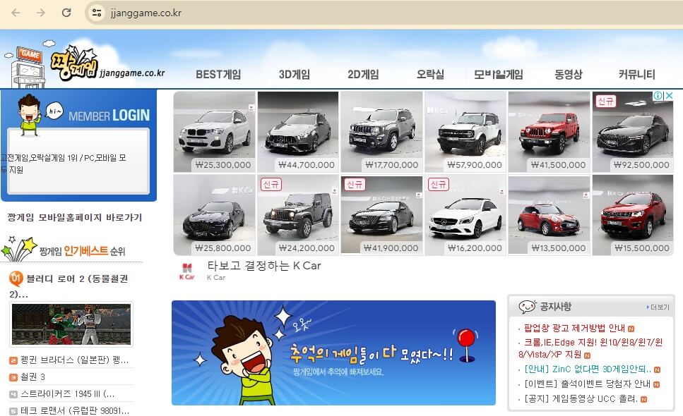 크롬새창_광고_짱게임_판업제거방법