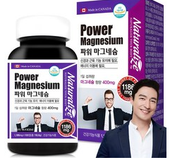 마그네슘