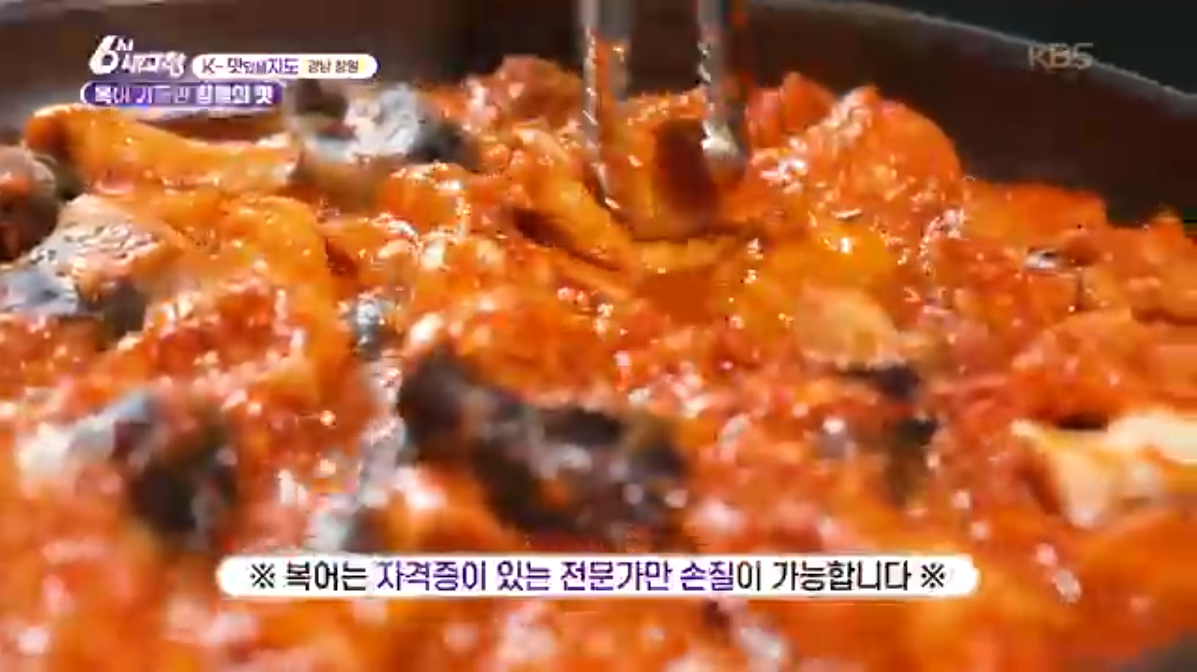 K맛있을지도(6시내고향)