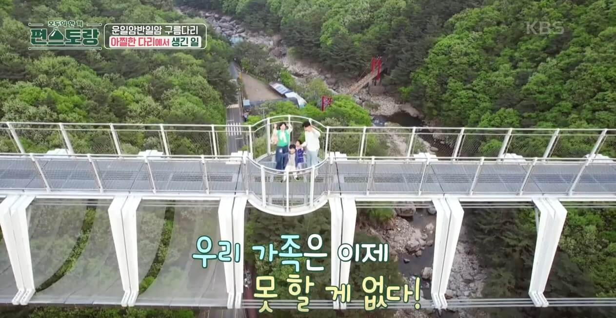 구름다리 위 가족