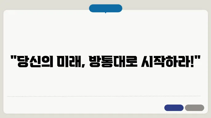 방통대 편입학 신청