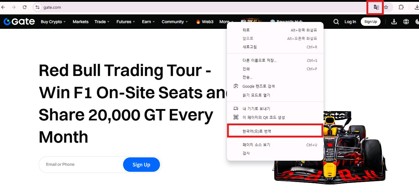 게이트아이오 한글 UI처럼 쓰는 방법 (크롬 자동 번역)
