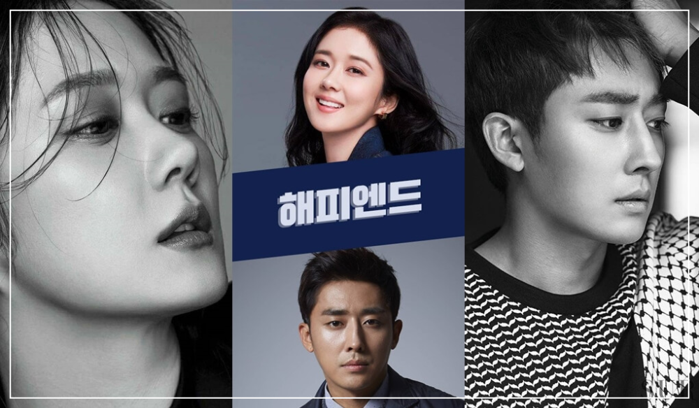 TV조선 토일 드라마 해피엔드
