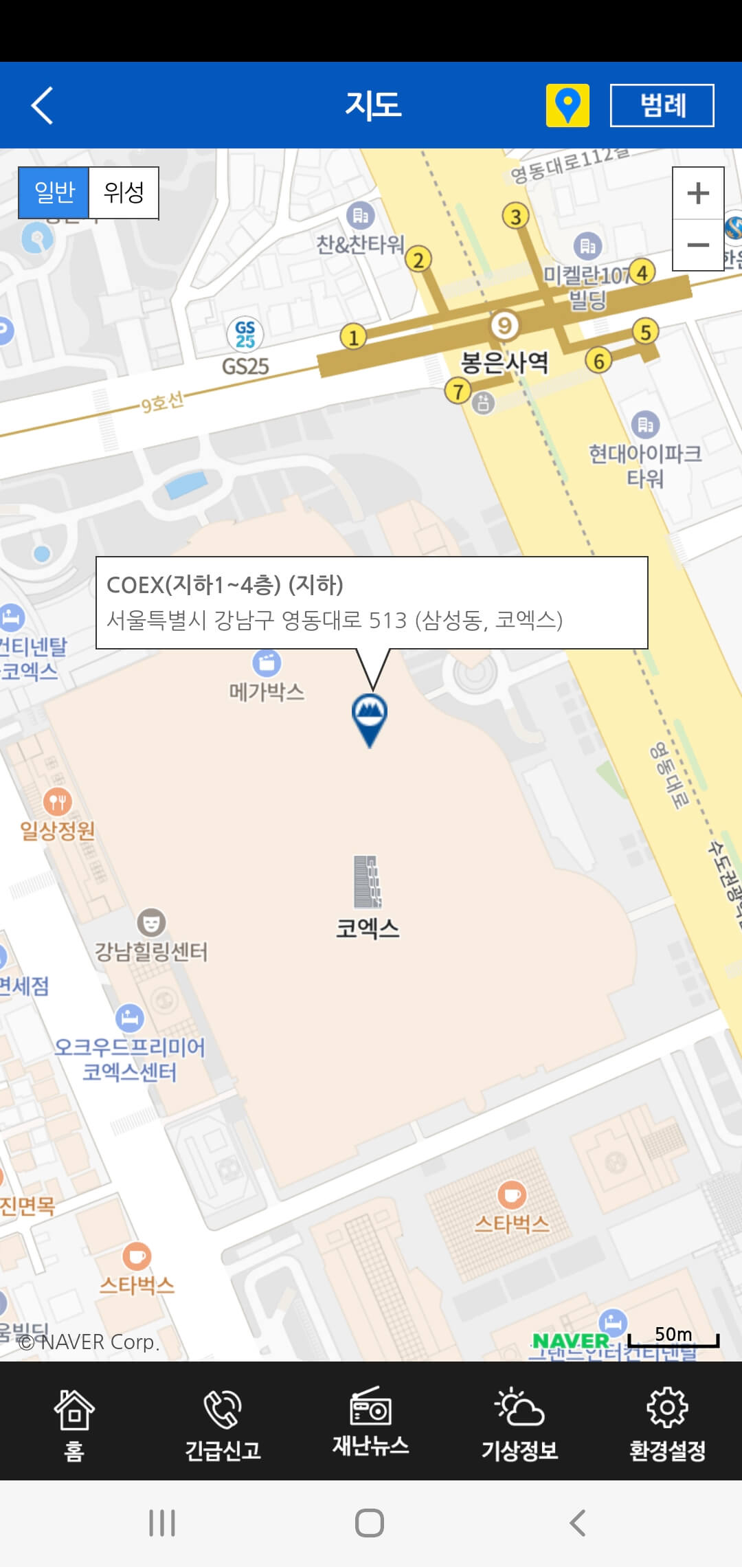 안전디딤돌