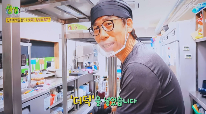 생생 정보통 맛집 맛의 비결