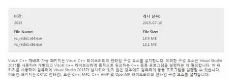 vcruntime140.dll