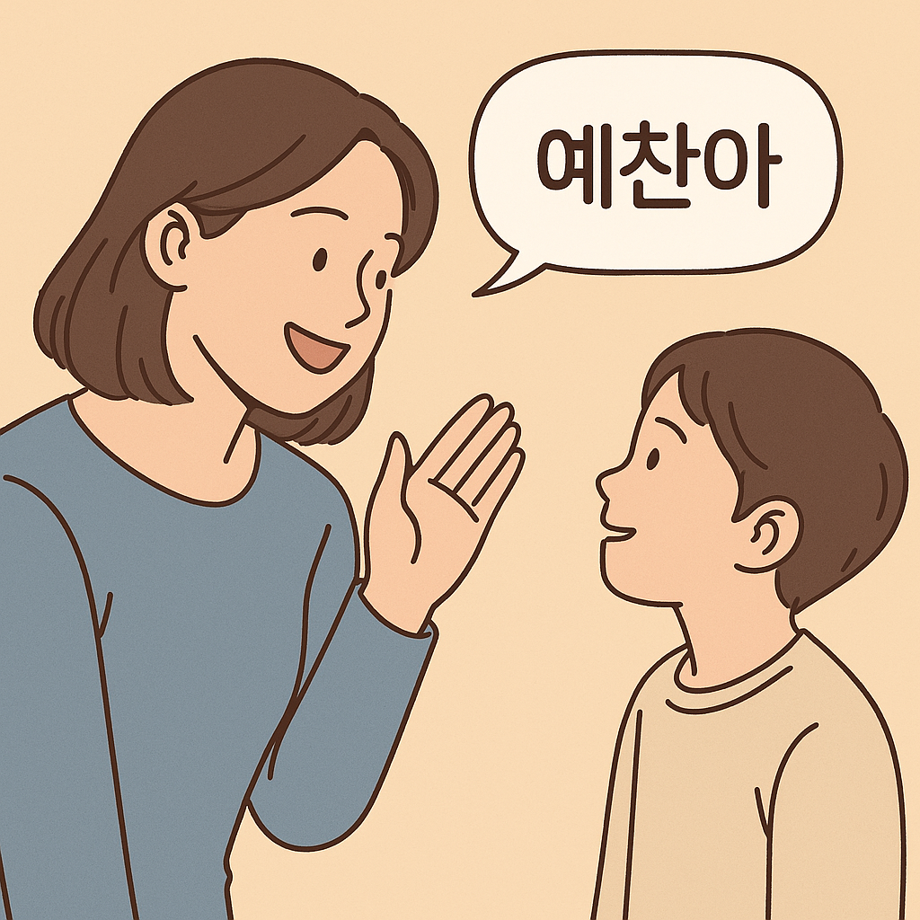기독교 남자 이름