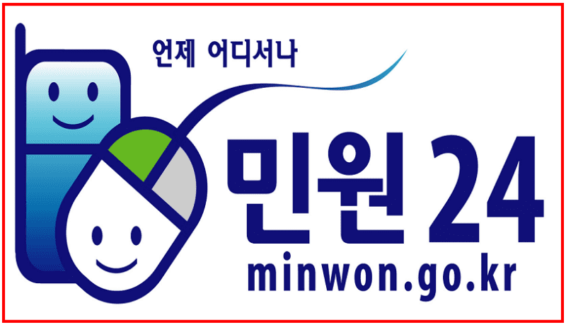 민원24시 가족관계증명서 인터넷발급 (초간단)
