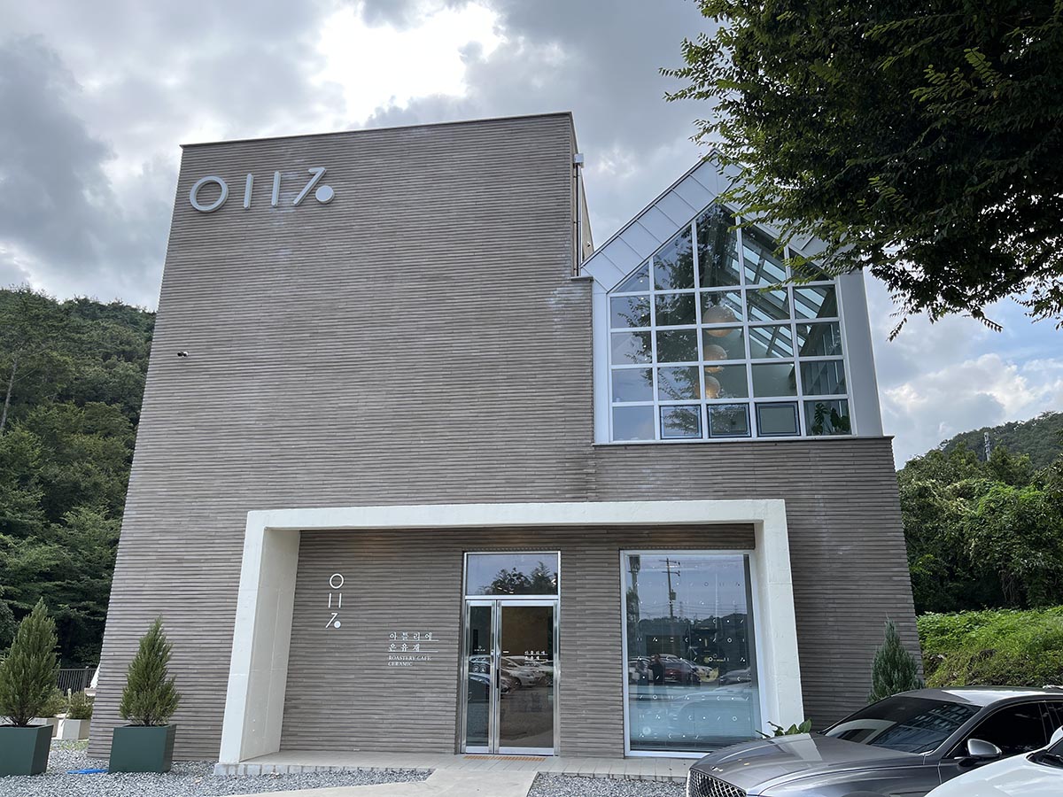 아틀리에 은유재