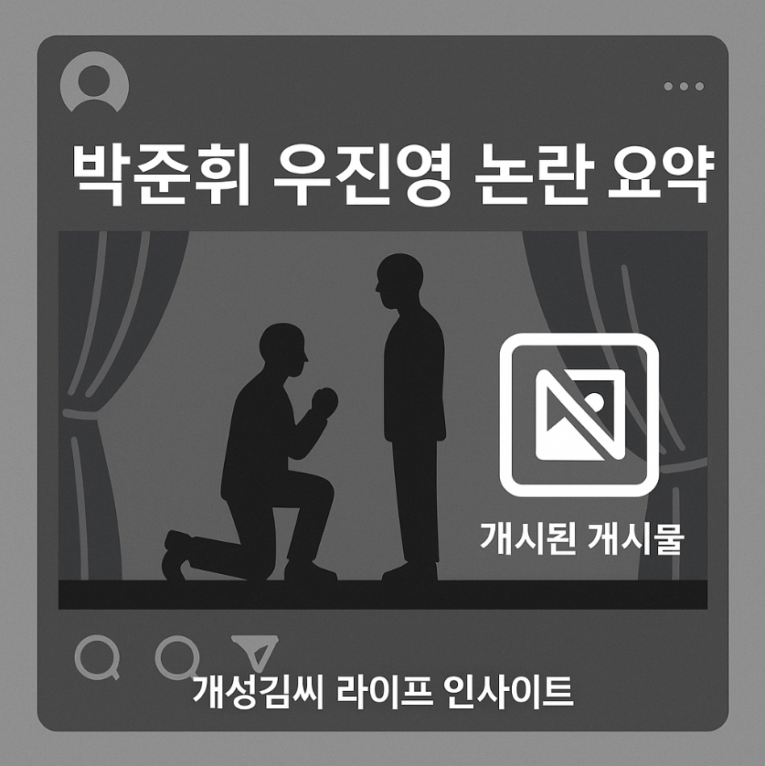 박준휘 우진영,박준휘 인스타,우진영 인스타,박준휘 우진영 사건 정리,베어 더 뮤지컬 하차,공연 환불 방법