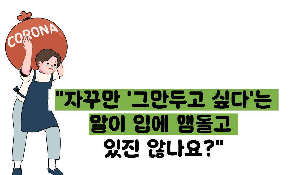 번아웃 증후군 증상