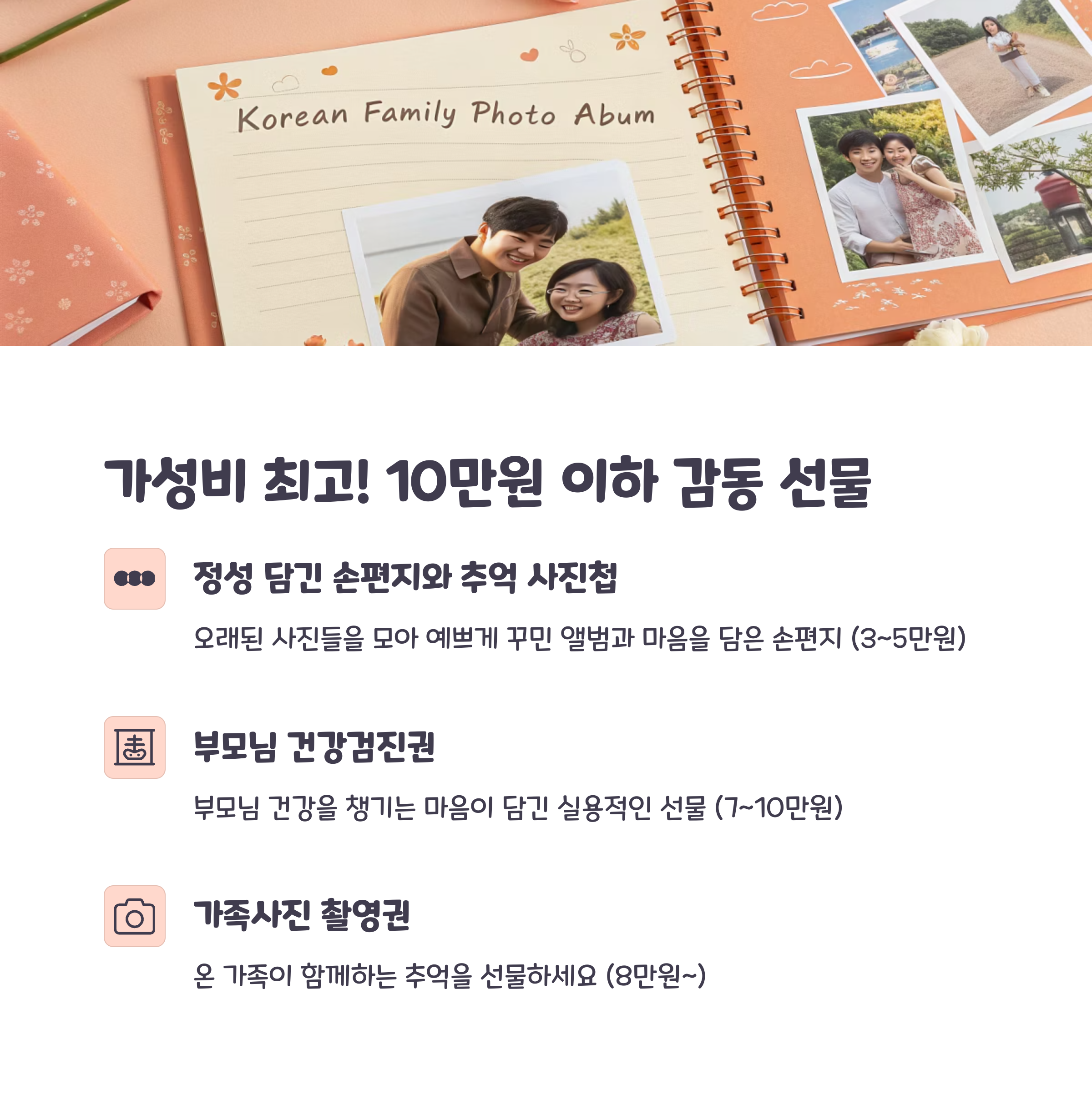 감동선물 이미지