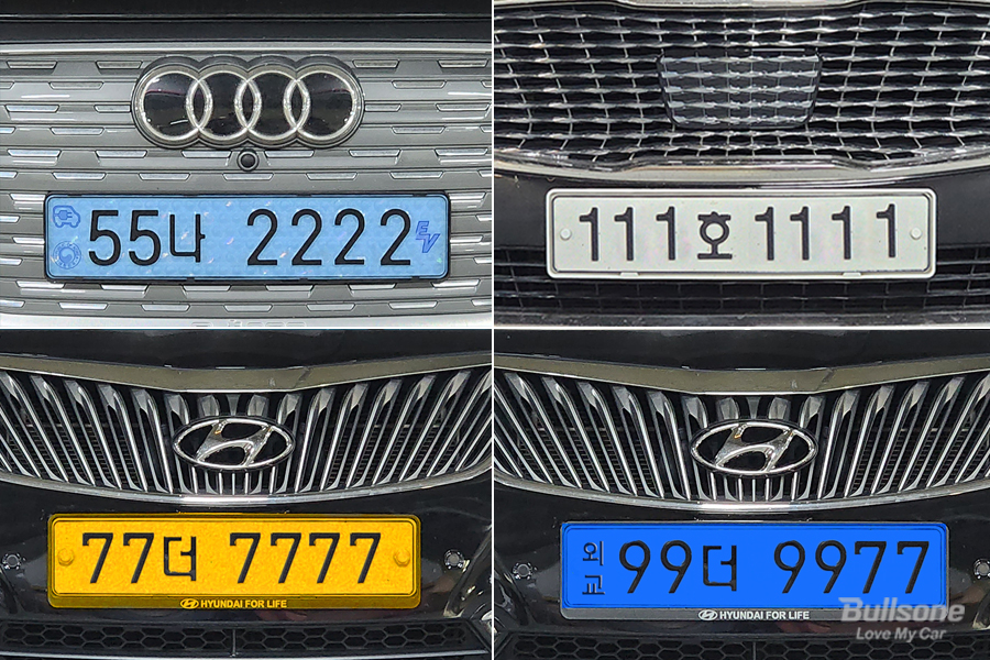 자동차 번호판으로 차량 구별