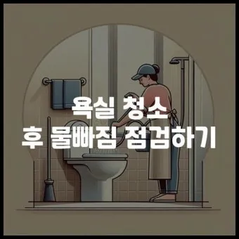 색깔옷 물빠짐 고정 소금과 식초 단독세탁 주의_19