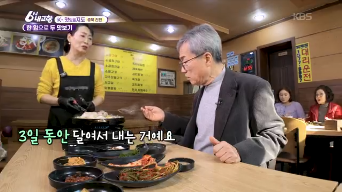 6시내고향K맛있을지도 충북진천 소내장구이