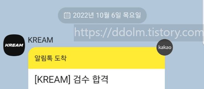 KREAM 구매 후기