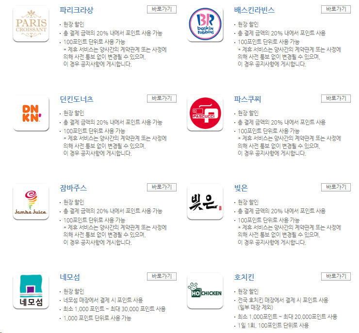 현대오일뱅크 보너스카드 사용하는 꿀팁 총 정리(a.k.a 주유소 포인트카드 알차게 사용하기)