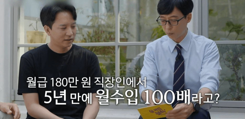 유퀴즈-방송장면