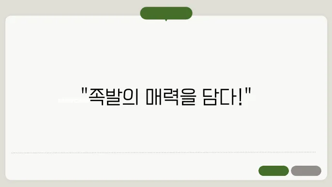 족발브랜드, 작명 상호명 이름 짓기 추천 정보 총정리