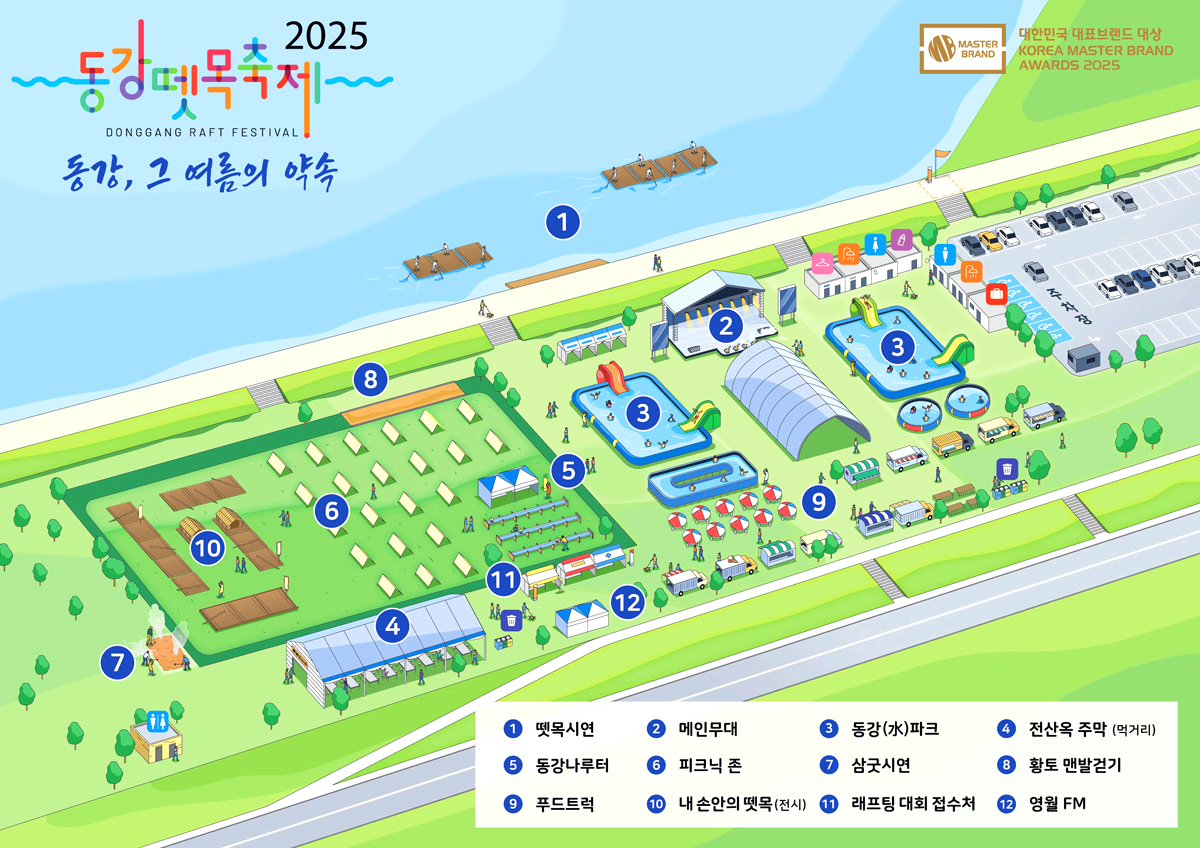영월 동강뗏목축제
