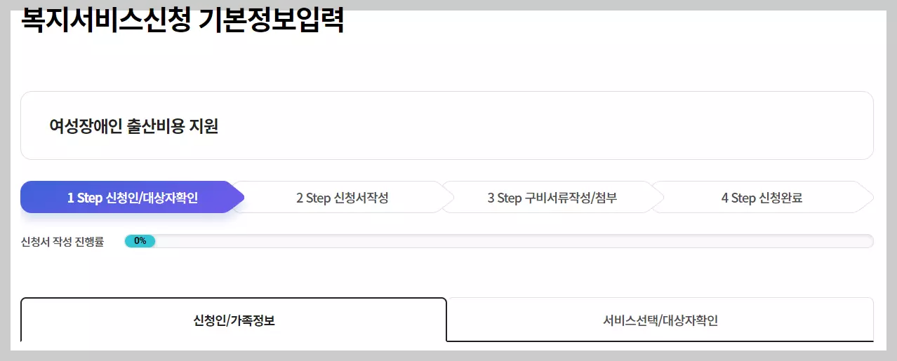 정보입력