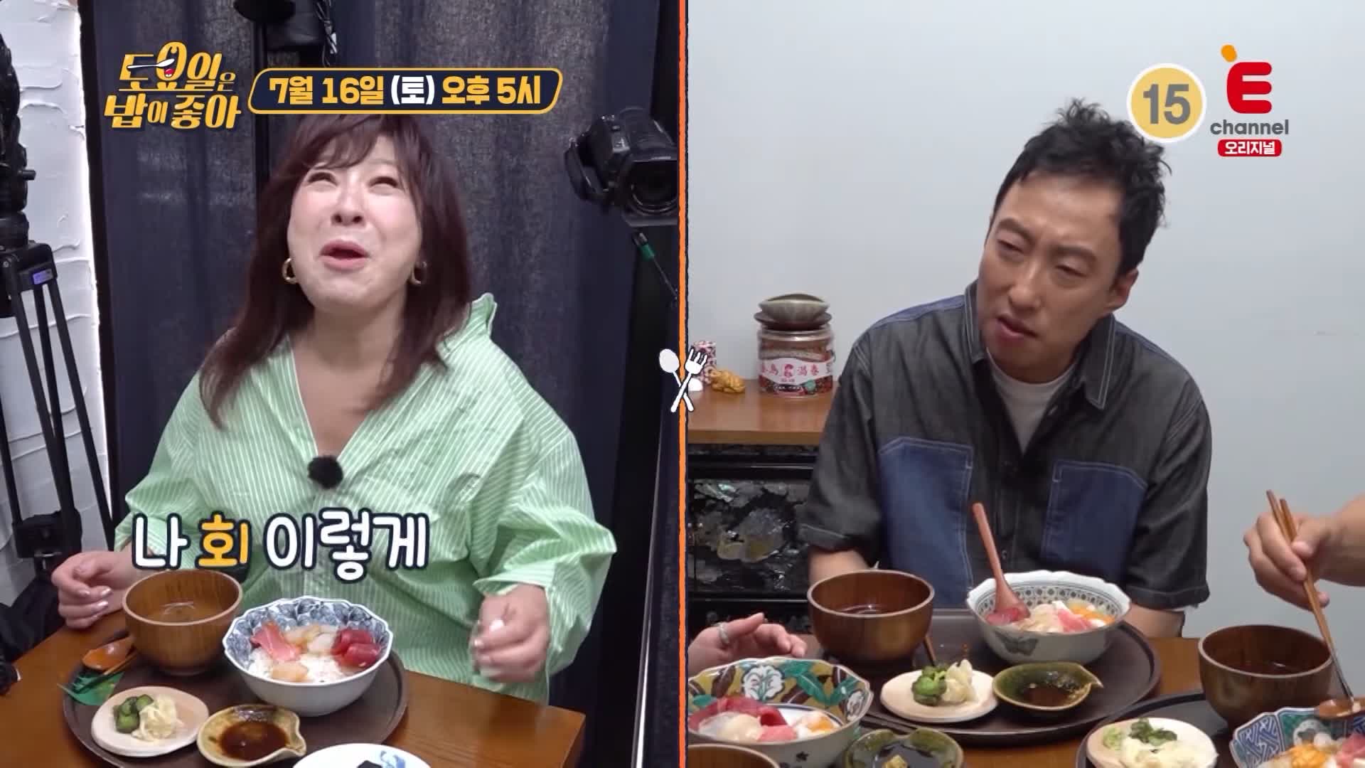 토요일은 밥이좋아 일본식 회 해산물 덮밥 카이센동 맛있는 일식집 강남 맛집 추천 제29회 토밥즈 방송정보