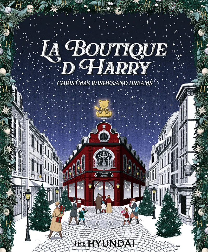 더현대 크리스마스 3차 예약