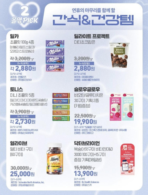 올리브영 세일