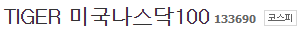 실물ETF