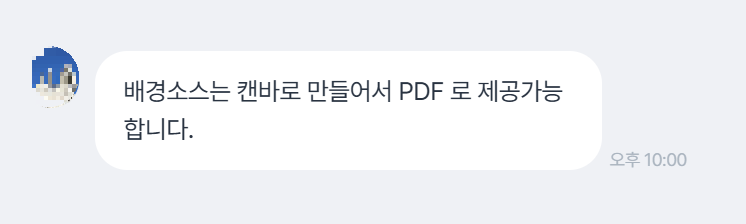 캔바인쇄 일러스트 배경