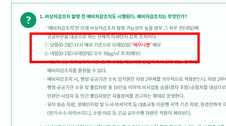 저공해 차량 확인방법 조회 등록