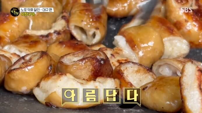 생활의달인-노포덕후달인-막창구이