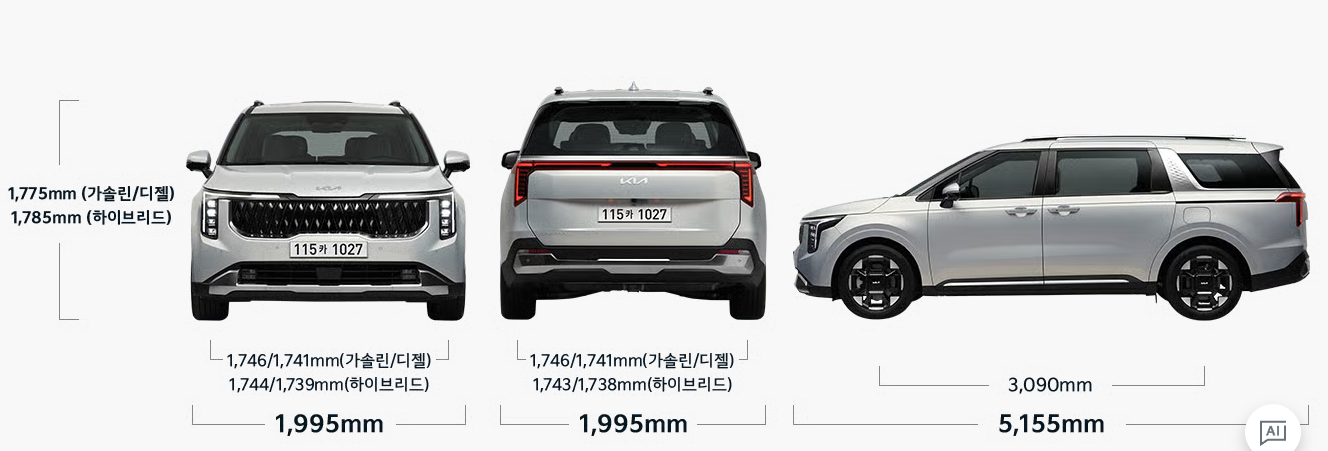 카니발 7인승 부가세환급
