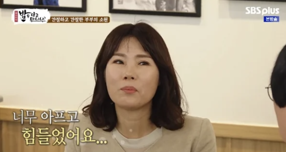 정철규 아내가 시험관 시술 경험을 이야기하는 장면