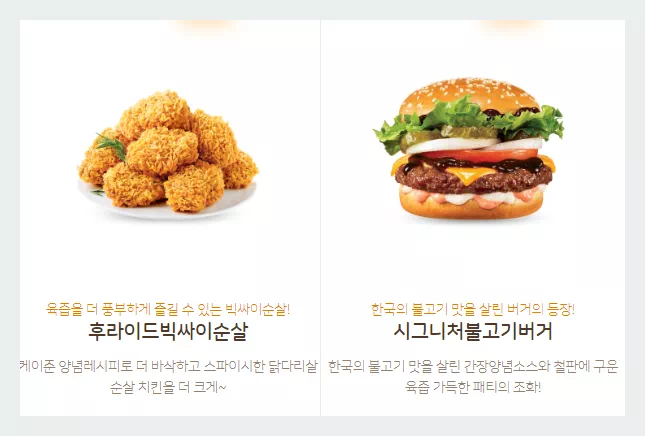 맘스터치 메뉴