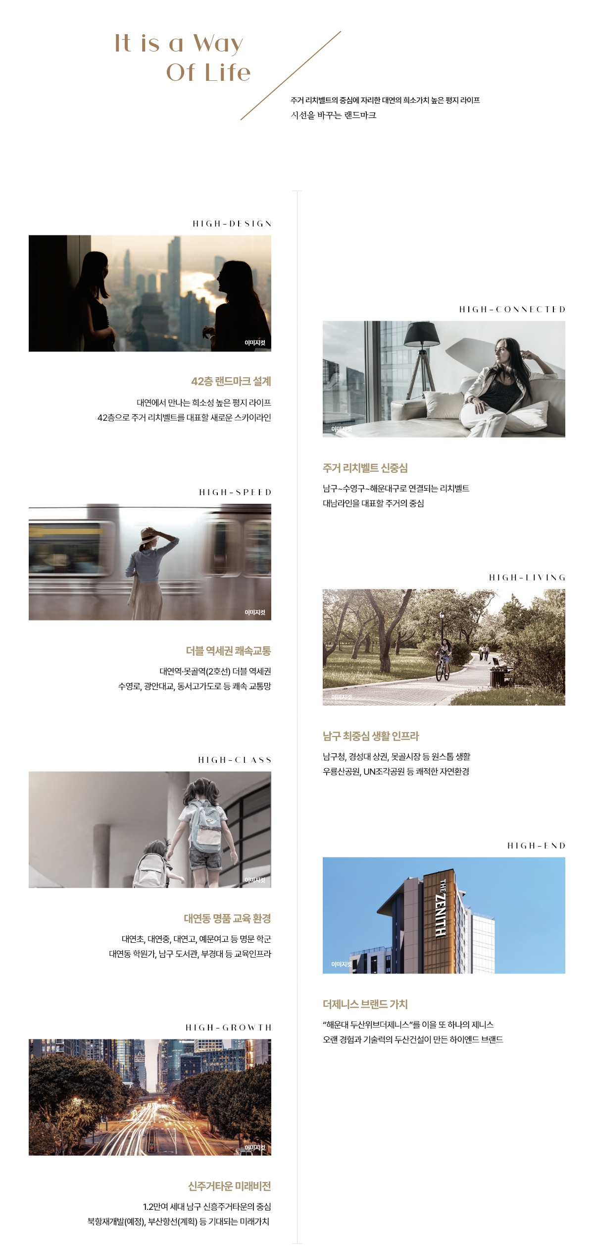 두산위브더제니스 대연 분양가·평면도·청약조건·입지 총정리