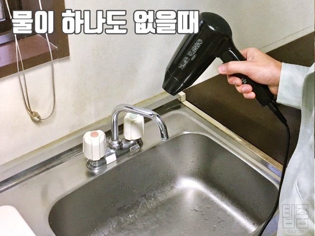 수도 동파 녹이는법, 언 수도 녹이는 방법, 동파 방지 수도꼭지, 생활 팁줌 매일꿀정보