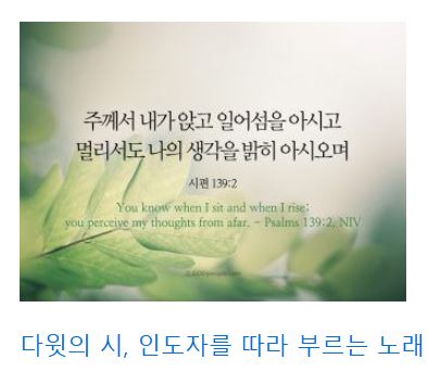 시편 139편