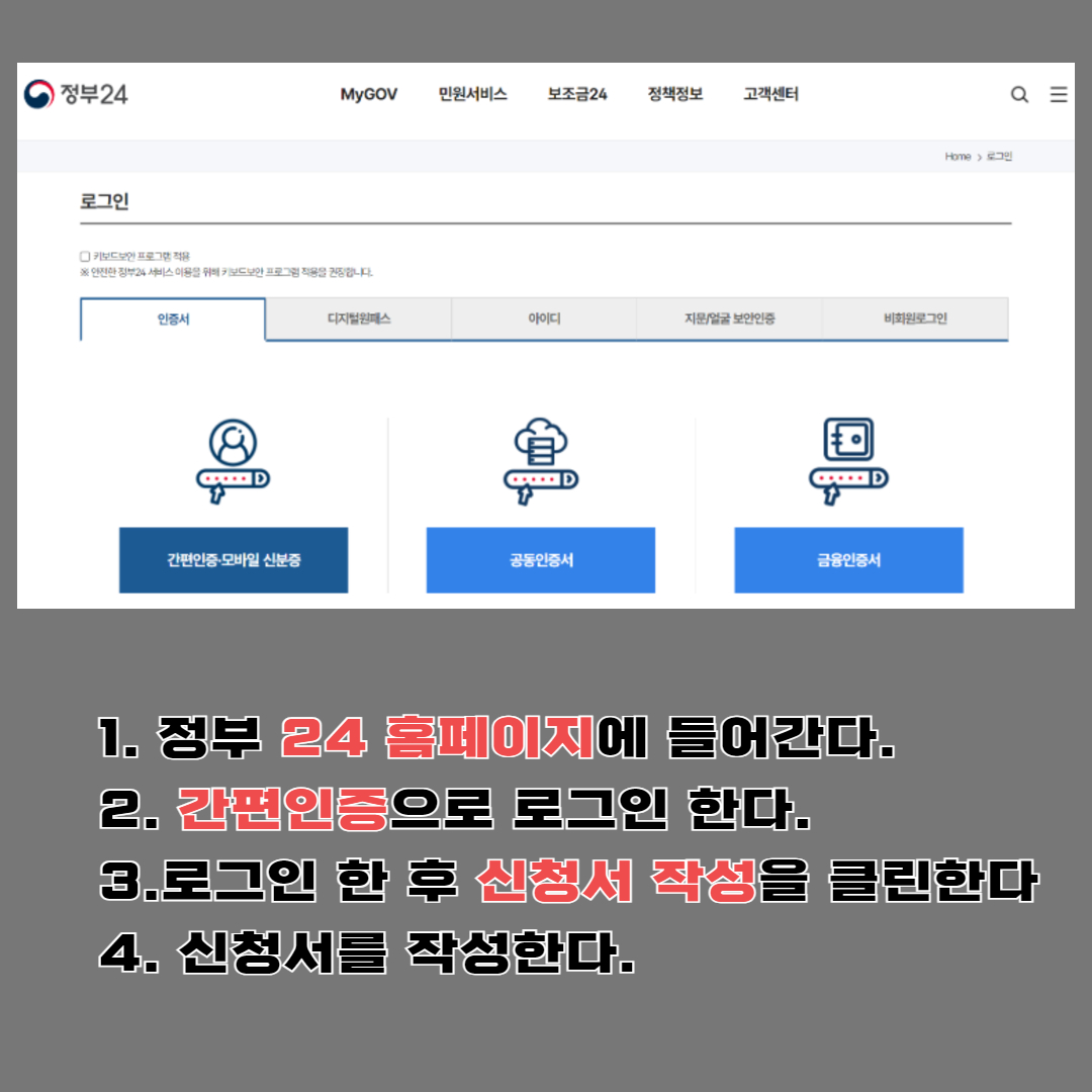 맘편한 임산부 원스톱 지원 서비스