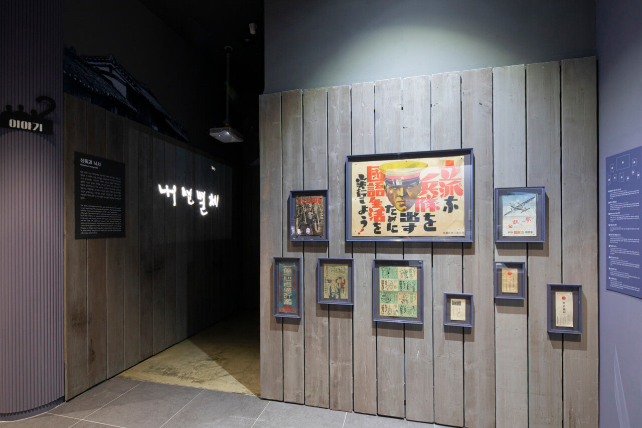 대한민국역사박물관