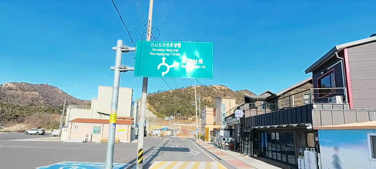 신시도 자연휴양림 예약, 숙박시설, 주변맛집 완벽가이드!!
